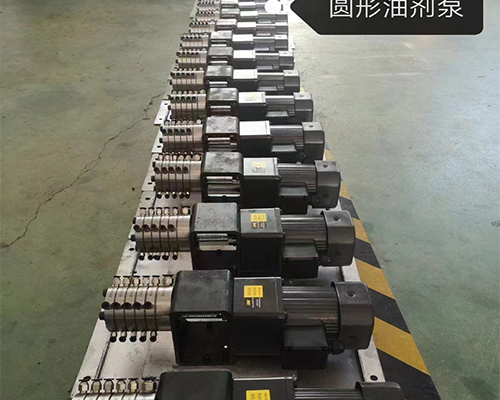 油劑(jì)泵
