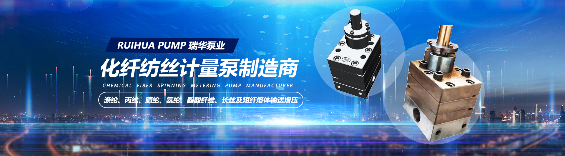 西安韶关(guan)用裕橡胶制造(zào)有限责任公司(sī)(AI智能站)，紡絲計(jì)量泵，碳纖維泵(bèng)，無紡泵，增壓輸(shū)送泵，釜底泵，滌(dí)綸紡絲計量泵(bèng)，油劑泵，