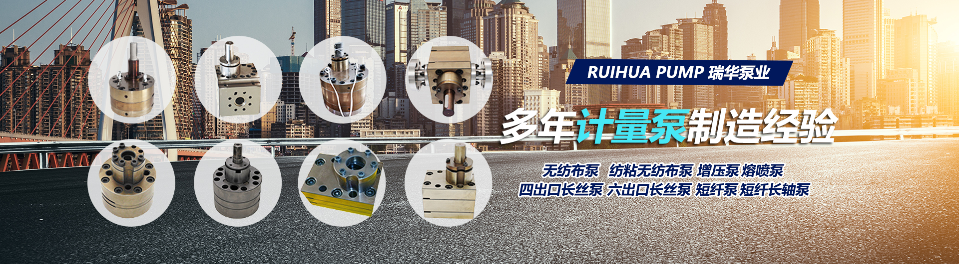 西安韶关用裕(yu)橡胶制造有限(xiàn)责任公司(AI智能(néng)站)，紡絲計量泵(beng)，碳纖維泵，無紡(fang)泵，增壓輸送泵(bèng)，釜底泵，滌綸紡(fǎng)絲計量泵，油劑(jì)泵，